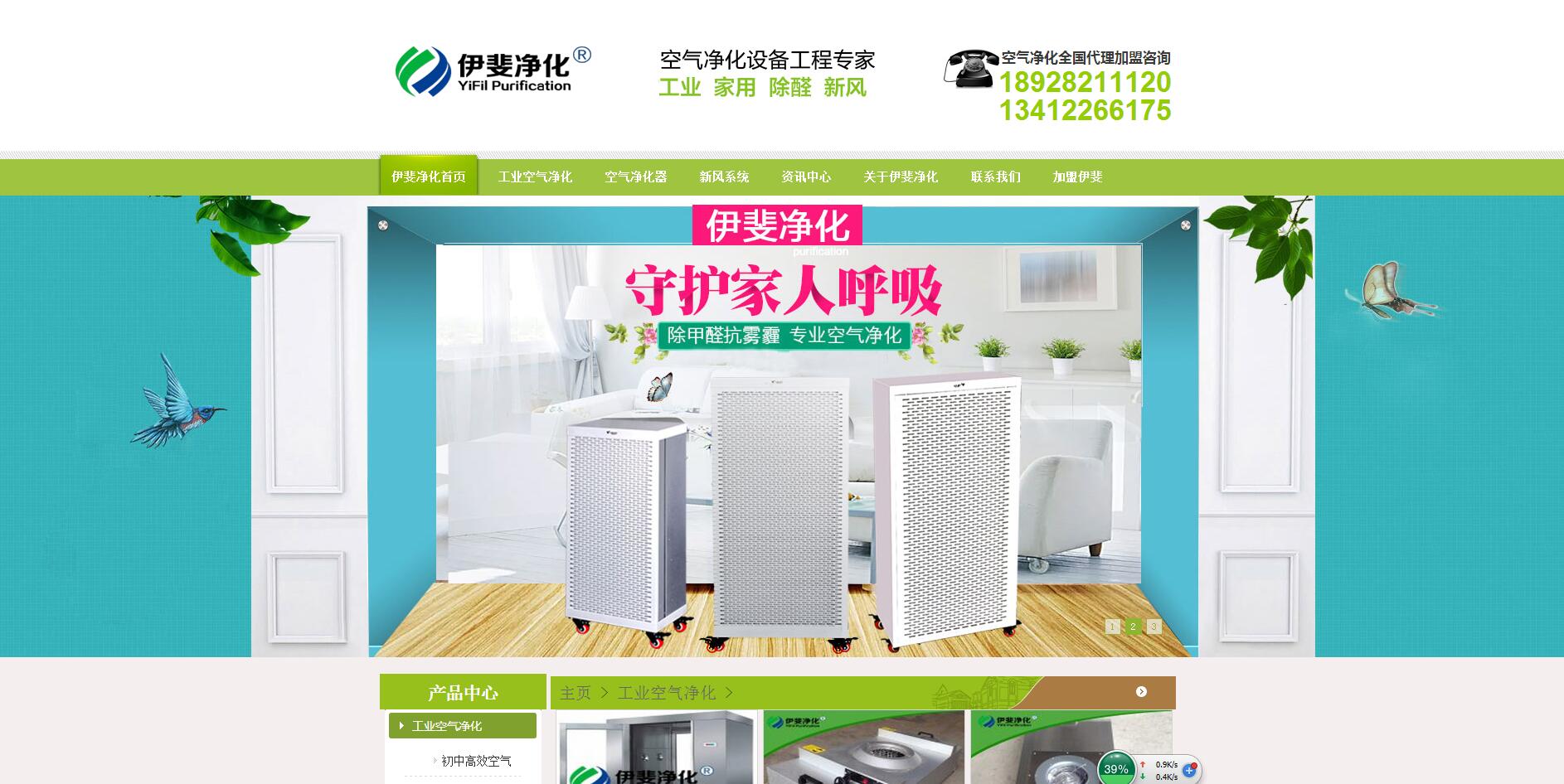 伊斐靜化客戶案例 伊斐靜化客戶案例