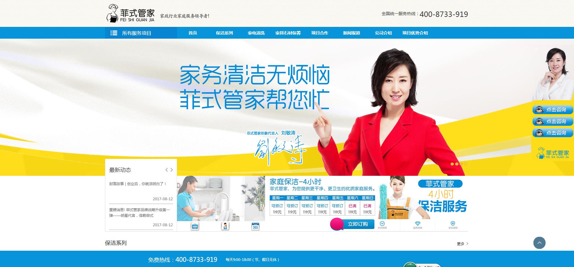 菲式管家客戶案例——樂葵科技 菲式管家客戶案例——樂葵科技