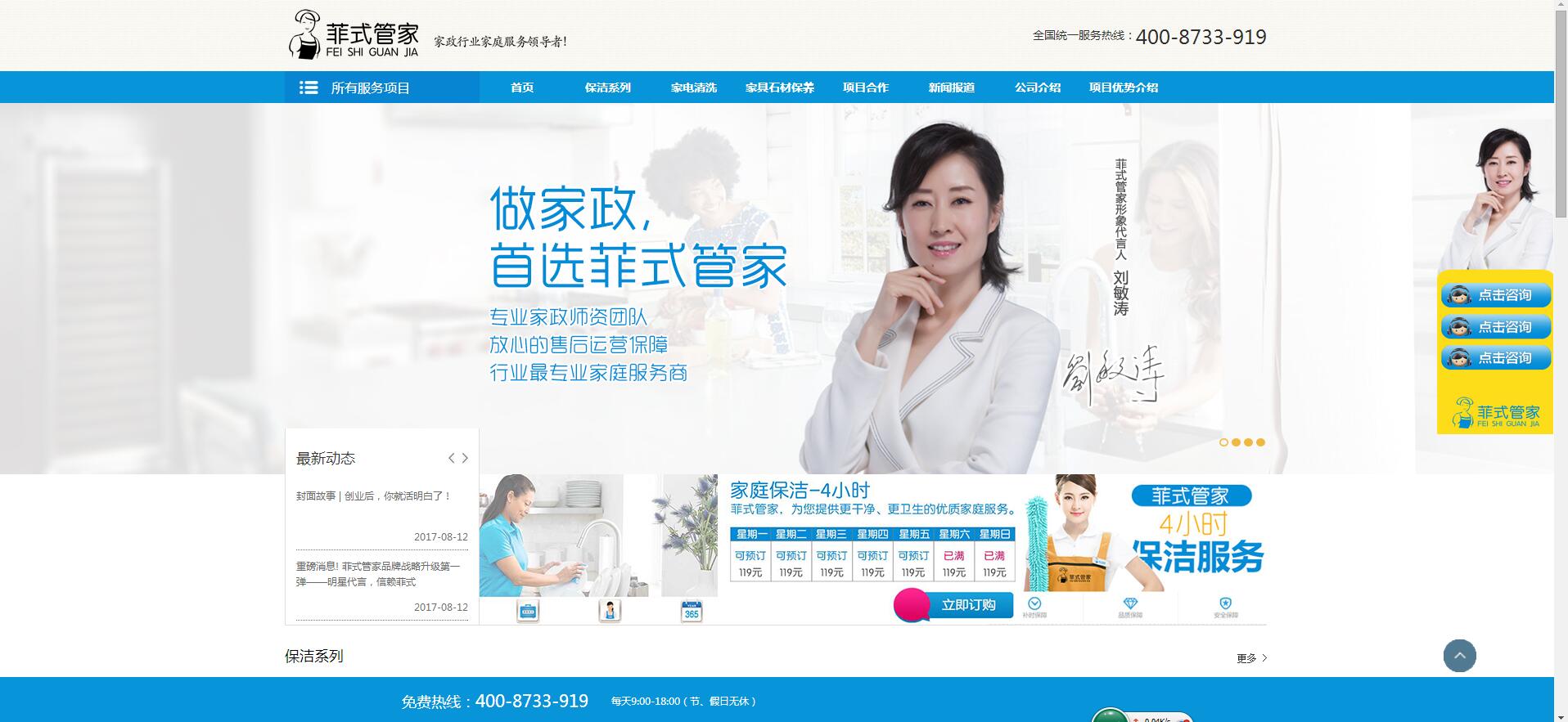 菲式管家——樂葵科技 菲式管家——樂葵科技