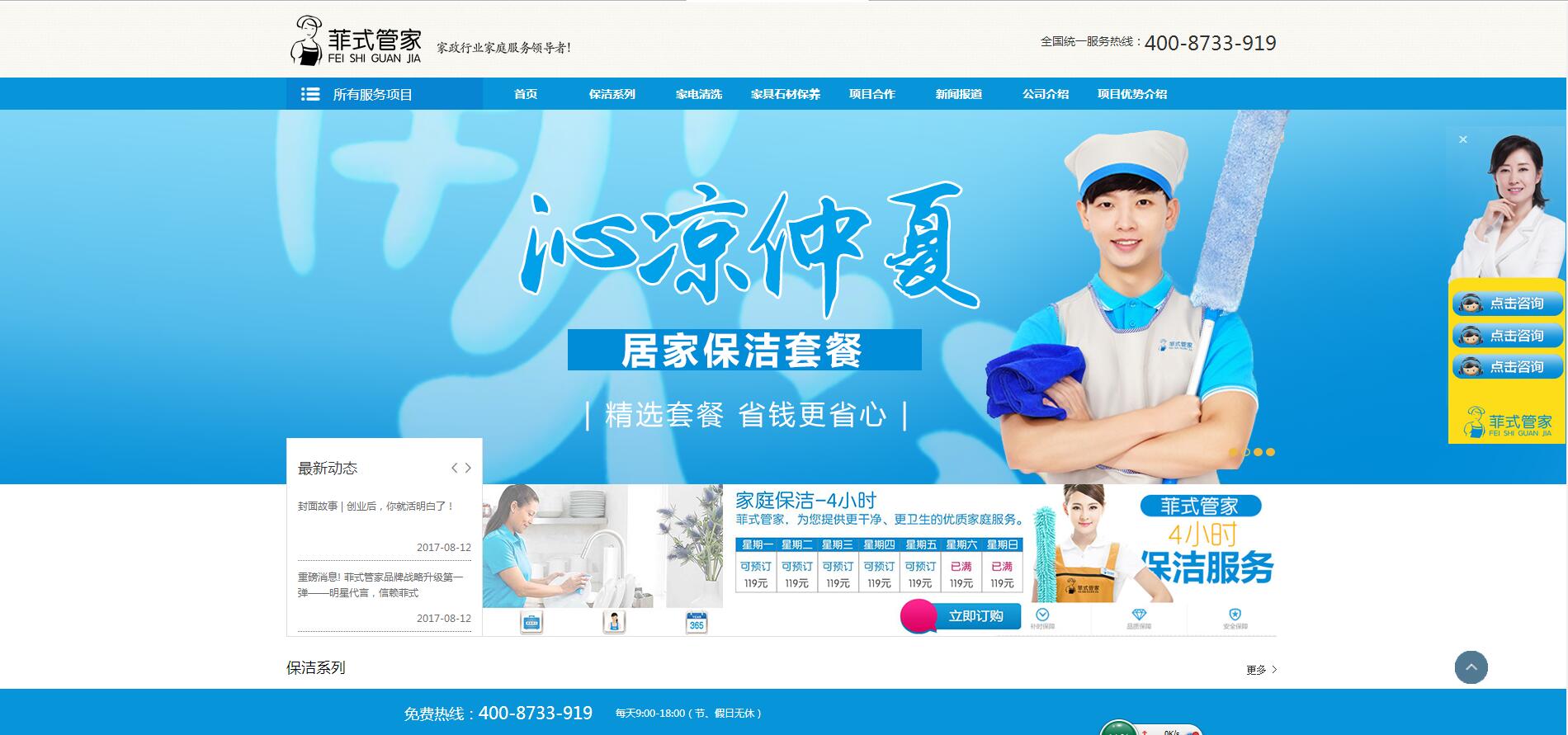 菲式管理客戶案例——樂葵科技 菲式管理客戶案例——樂葵科技