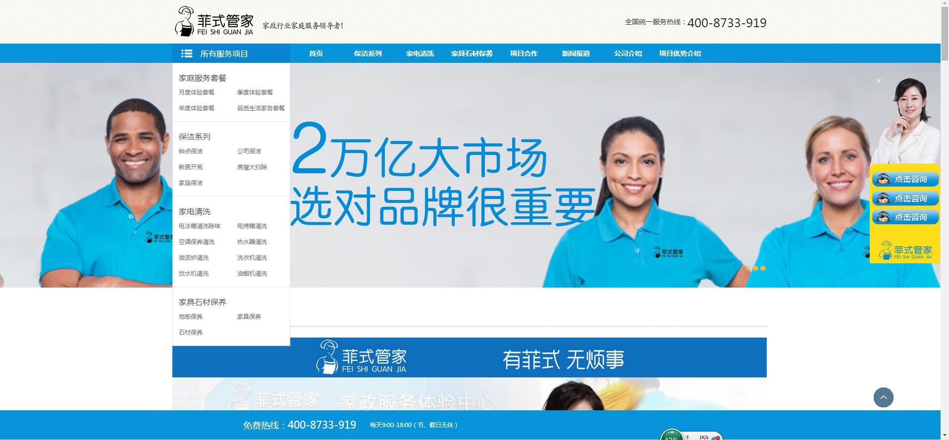 菲式管理客戶案例——樂葵科技 菲式管理客戶案例——樂葵科技