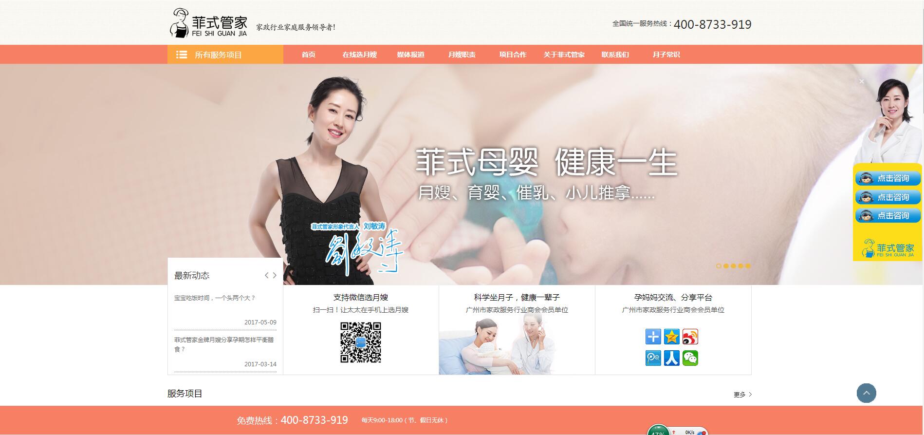 菲式保姆,菲式管家——樂(lè)葵科技 菲式保姆,菲式管家——樂(lè)葵科技