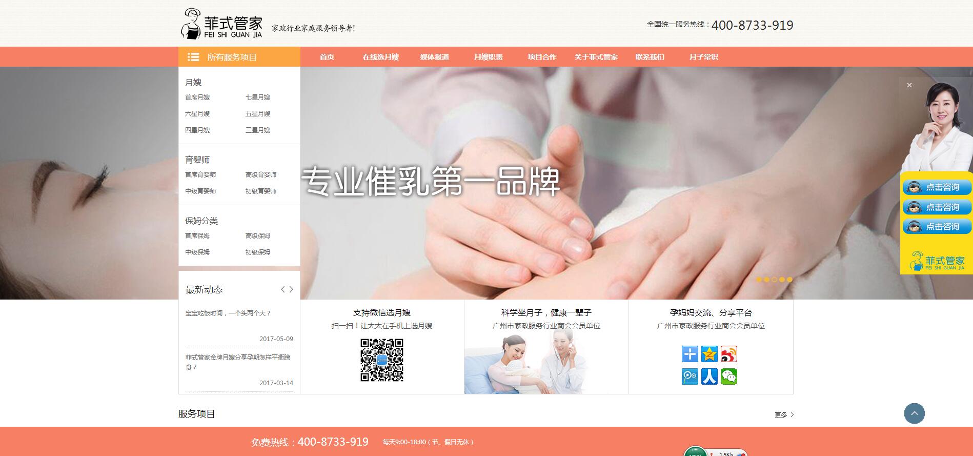 菲式保姆,菲式管家——樂(lè)葵科技 菲式保姆,菲式管家——樂(lè)葵科技