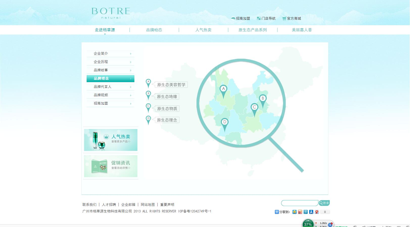 廣州栢草源生物科技有限公司——樂葵科技 廣州栢草源生物科技有限公司——樂葵科技