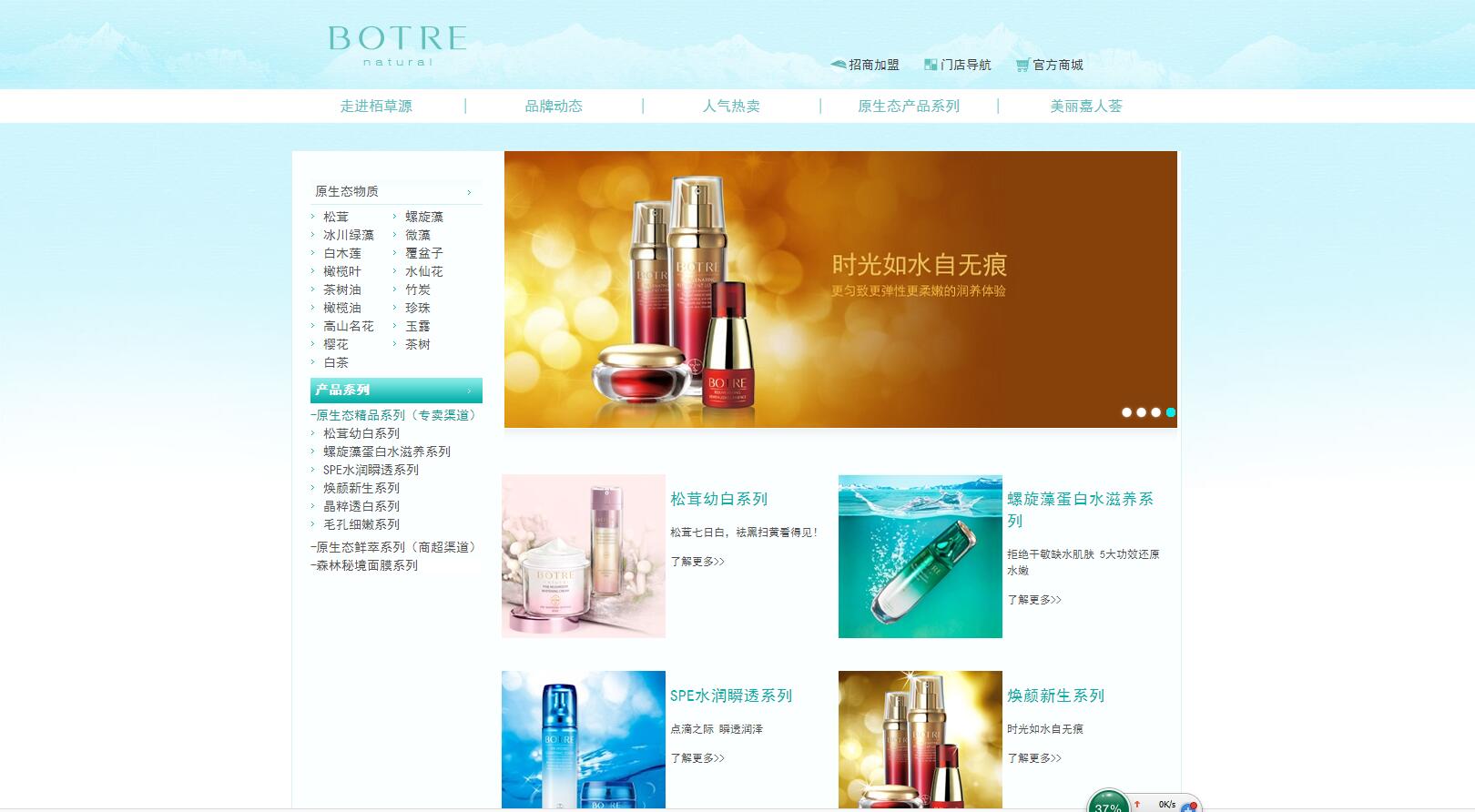 廣州栢草源生物科技有限公司——樂葵科技 廣州栢草源生物科技有限公司——樂葵科技