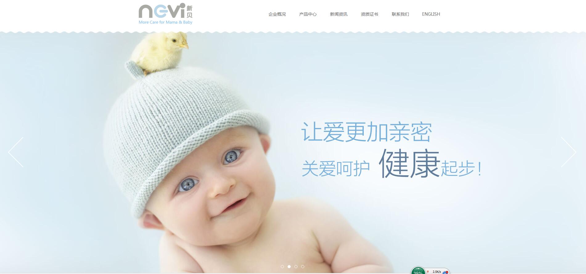 無錫新中瑞嬰兒用品有限公司——樂葵科技 無錫新中瑞嬰兒用品有限公司——樂葵科技