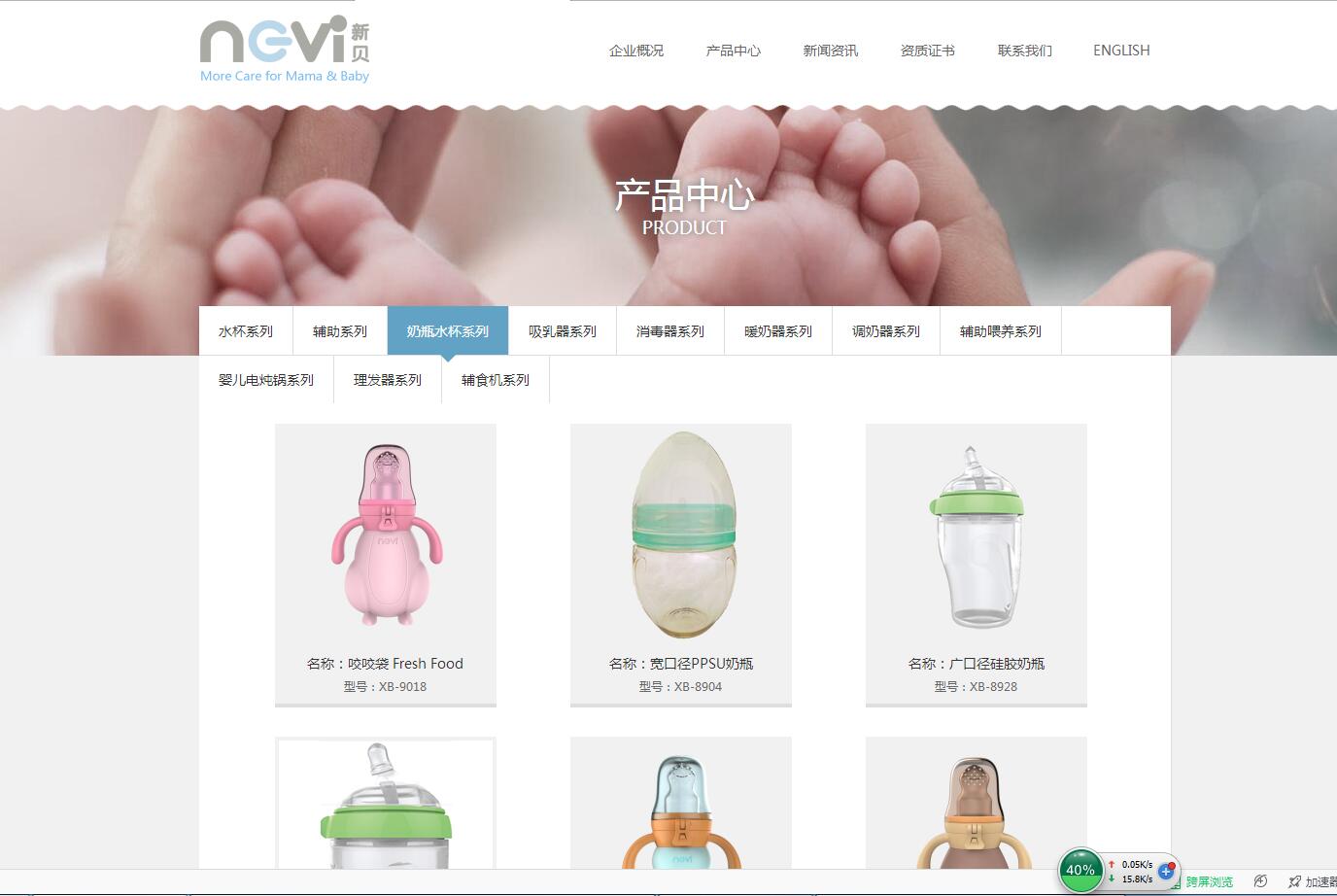 無錫新中瑞嬰兒用品有限公司——樂葵科技 無錫新中瑞嬰兒用品有限公司——樂葵科技