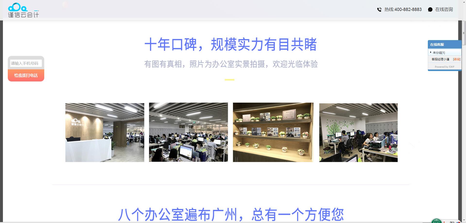 云會計客戶案例——樂葵科技