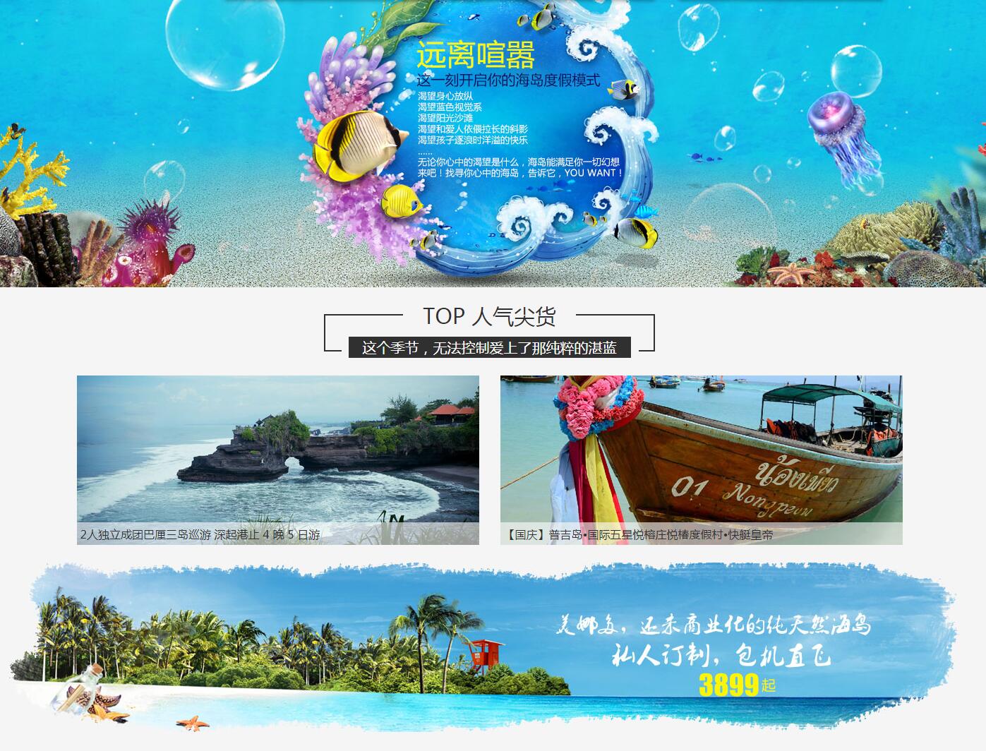 中國(guó)國(guó)旅(深圳旗艦營(yíng)業(yè)部)——廣州旅游企業(yè)網(wǎng)建設(shè) 中國(guó)國(guó)旅(深圳旗艦營(yíng)業(yè)部)——廣州旅游企業(yè)網(wǎng)建設(shè)