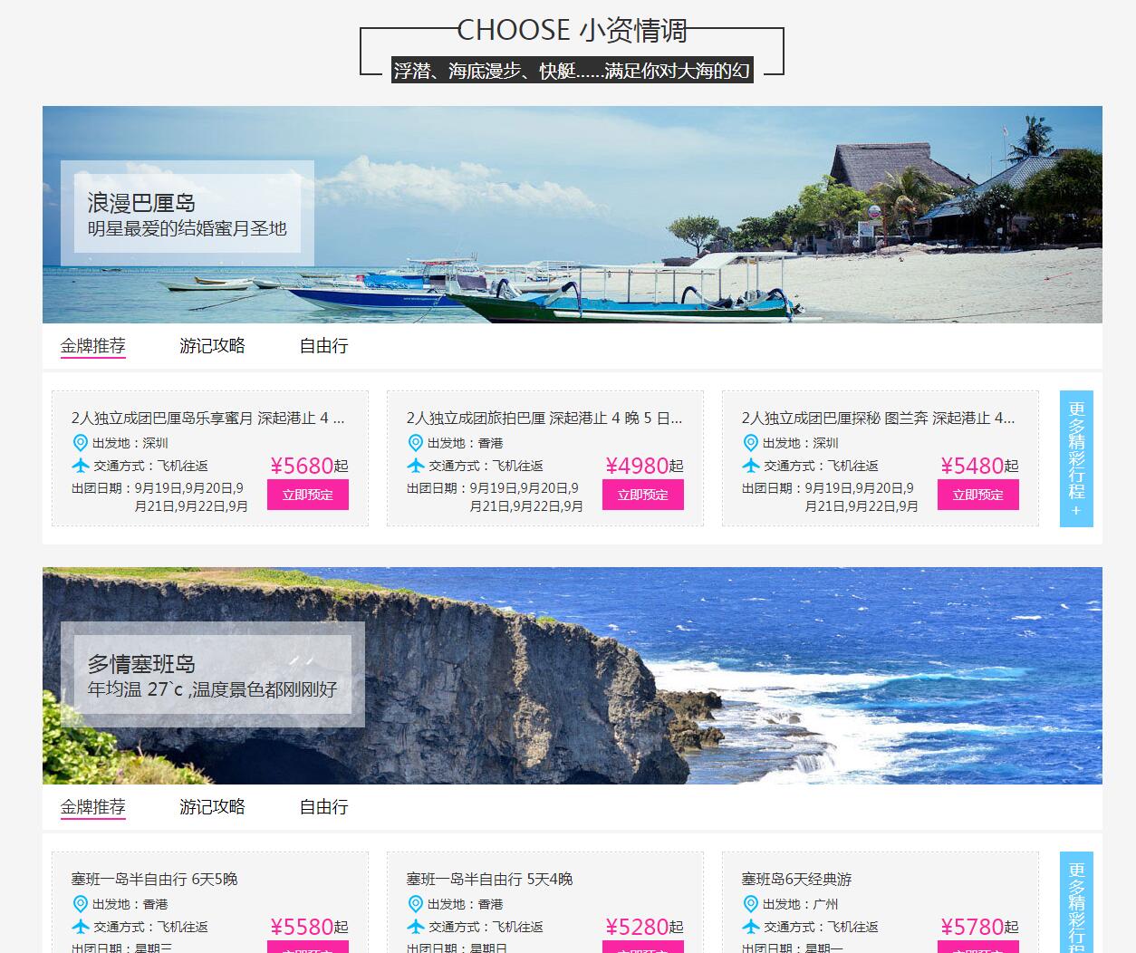 中國(guó)國(guó)旅(深圳旗艦營(yíng)業(yè)部)——廣州旅游企業(yè)網(wǎng)建設(shè) 中國(guó)國(guó)旅(深圳旗艦營(yíng)業(yè)部)——廣州旅游企業(yè)網(wǎng)建設(shè)