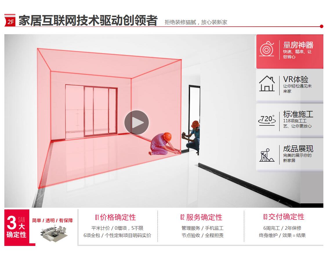 靚加居家裝行業(yè)網站——廣州企業(yè)網建設公司 靚加居家裝行業(yè)網站——廣州企業(yè)網建設公司