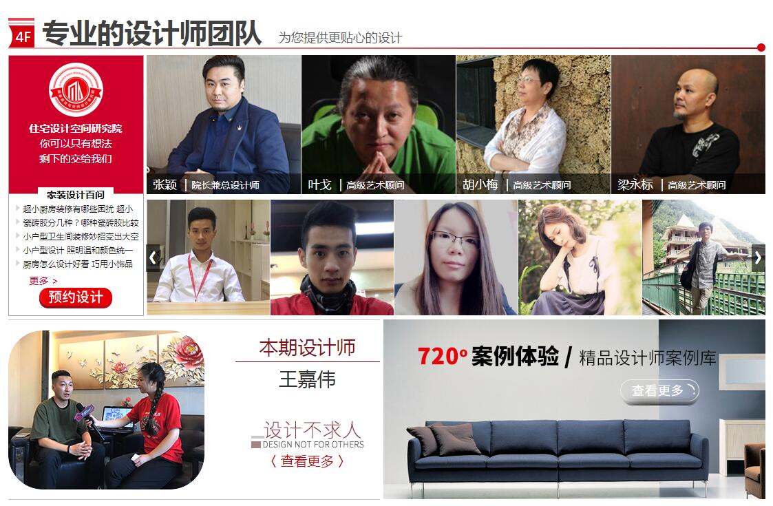 靚加居家裝行業(yè)網站——廣州企業(yè)網建設公司 靚加居家裝行業(yè)網站——廣州企業(yè)網建設公司